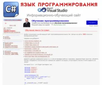 CI-Sharp.ru(Обучение) Screenshot