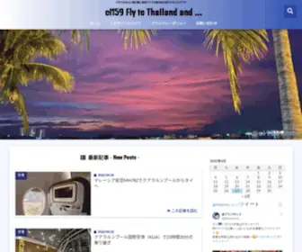 CI159.com(関西空港からタイ) Screenshot