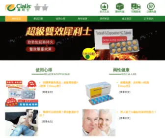 Cia1IS.com.tw(Cia1is台灣代理網專賣店「原廠正品」) Screenshot