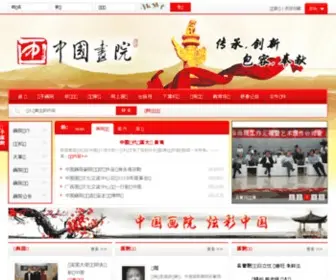 Ciaa.cn(中国画院) Screenshot