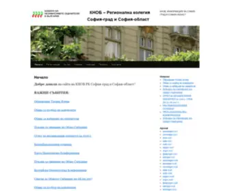 Ciab-Sofia.com(регионална колегия) Screenshot