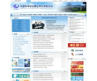 Ciac.jl.cn(中国科学院长春应用化学研究所) Screenshot