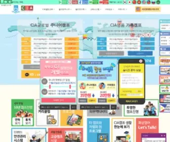 Ciacamp.com(Cia영어캠프) Screenshot