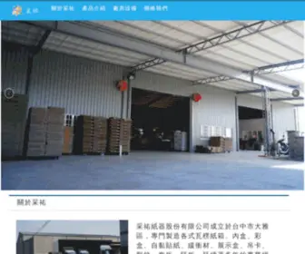 Ciaiyiou.com.tw(紙箱工廠) Screenshot