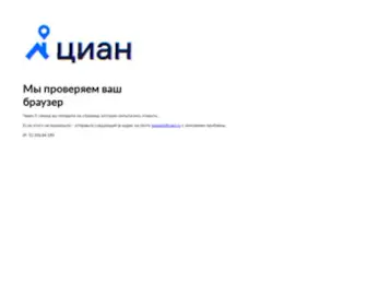 Cian.ru(Циан) Screenshot