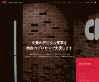 Ciandt.co.jp(CI&T株式会社) Screenshot