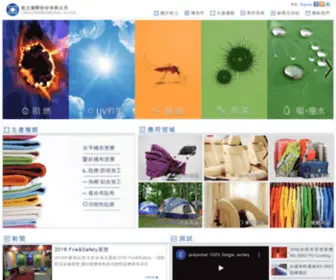 Cianli.com(乾立國際股份有限公司) Screenshot