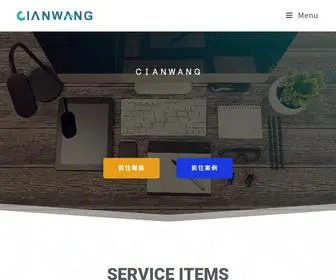 Cianwang.com(網站建置、網站開發、系統開發、客製化網站) Screenshot