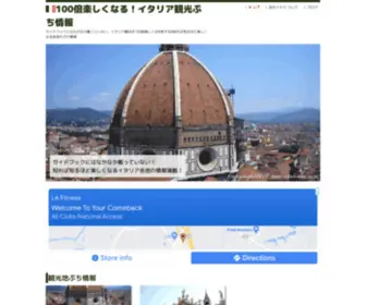 Ciao-Italiano.com(100倍楽しくなる) Screenshot