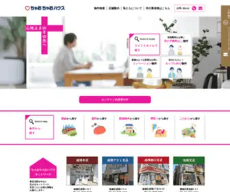 Ciao-Namiki.com(板橋エリアを中心とした東京・埼玉) Screenshot