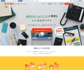 Ciao.jp(レンタルサーバー) Screenshot