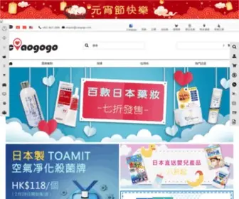 Ciaogogo.com(CIAOGOGO超喜購) Screenshot