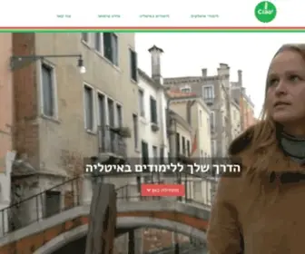 Ciaoitaly.co.il(כל המידע על לימודים באיטליה) Screenshot