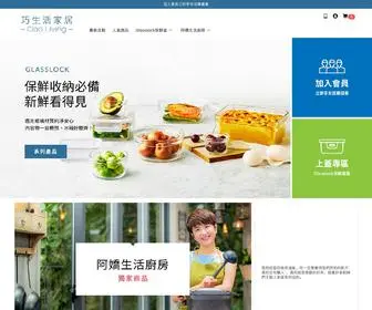 Ciaoliving.com.tw(巧生活家居) Screenshot