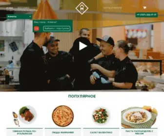 Ciaopizza.kz(Главная) Screenshot