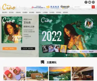 Ciaotw.com(旅遊雜誌) Screenshot