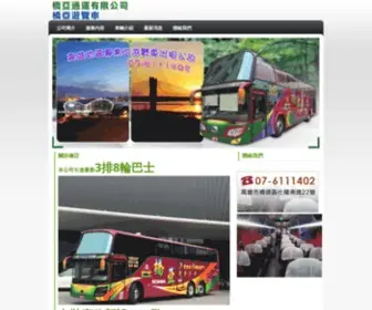 Ciaoya.com.tw(橋亞通運有限公司) Screenshot