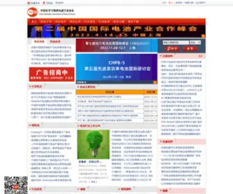 Ciaps.org.cn(中国化学与物理电源行业协会) Screenshot