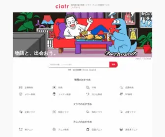 Ciatr.jp(シアター) Screenshot