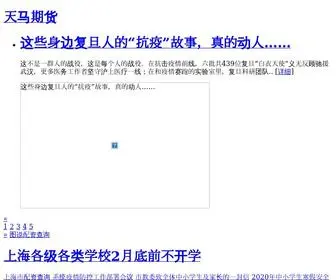 Cib666.cn(中国期货业协会) Screenshot