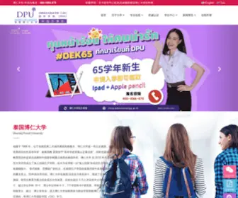Ciba.ac.cn(博仁大学) Screenshot