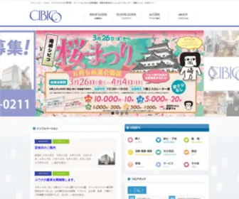 Cibico.ne.jp(康生町) Screenshot