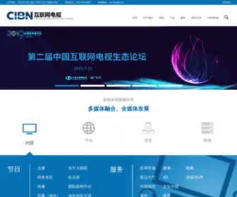 Cibn.cc(CIBN互联网电视) Screenshot