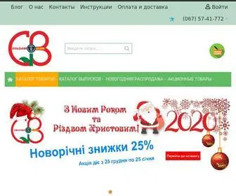 Cib.net.ua(Сельский Вестник ✔️ Семена) Screenshot