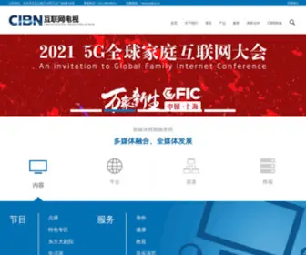 Cibntv.net(国广东方在线) Screenshot