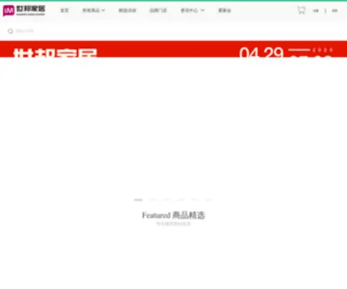 Cibohome.com(世邦家居世界) Screenshot