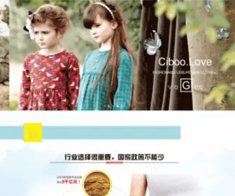 Ciboobaby.com(佛山市祺宝科技有限责任公司) Screenshot