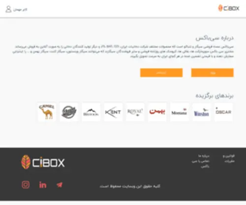 Cibox.ir(سیباکس) Screenshot