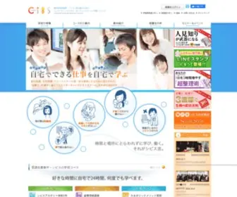 Cibs.jp(パソコン初心者の為のインターネットビジネス) Screenshot