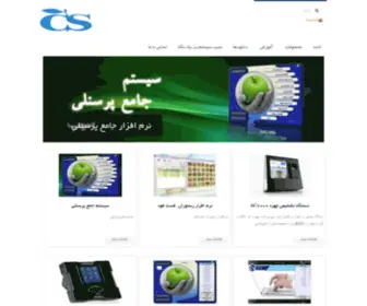 Cibsystem.ir(طراحان) Screenshot