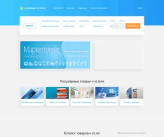 Cibum.ru(Цифровая Витрина) Screenshot