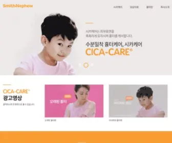 Cica-Care.co.kr(수분밀착흉터케어시카케어) Screenshot