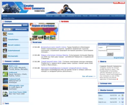 Cic.az(Tourism Portal) Screenshot