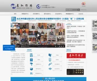 Cicc.org.cn(五洲传播) Screenshot