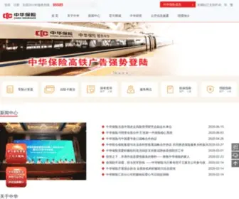 Cic.cn(中华联合保险集团股份有限公司) Screenshot