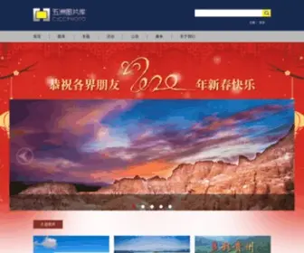 CiccPhoto.com(五洲图片库) Screenshot