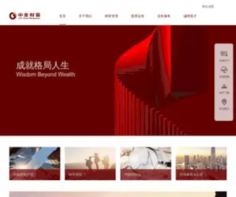 Ciccwm.com(中金财富) Screenshot