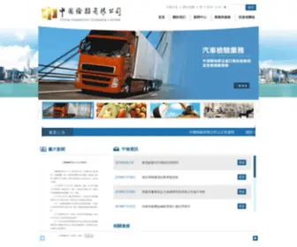 Cichk.com(中国检验有限公司) Screenshot