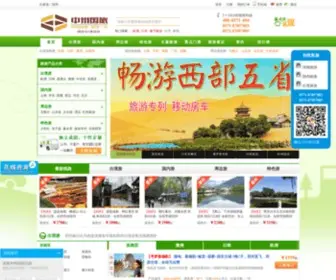 Cicitour.com(河南中州旅行社（郑州十佳旅行社）) Screenshot