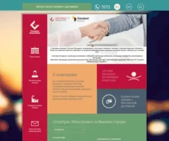 Cic.kz(Centras Insurance) Screenshot