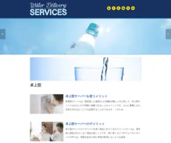 Cicloguilly.com(Water Delivery Services) Screenshot