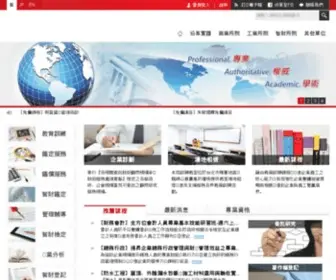 Cicr.org.tw(CICR 中華工商研究院) Screenshot