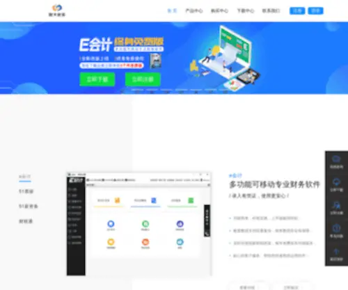 Cid.com.cn(财大会计会) Screenshot