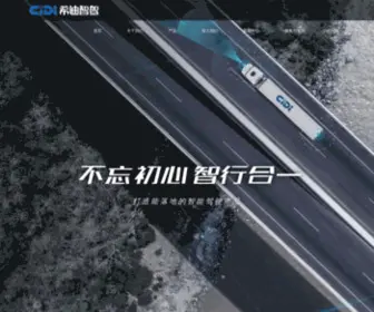 Cidi.cn(希迪智驾网) Screenshot