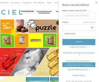 Ciel.ru(официальный сайт компании) Screenshot