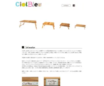 Cielbleu-AT.com(CielBleu.は素材、質感、雰囲気に拘ったハンドメイド) Screenshot